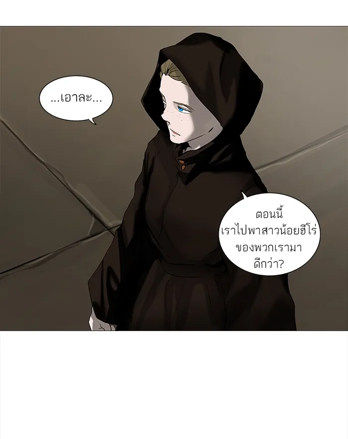 Tower of God ทาวเวอร์ออฟก๊อด หอคอยเทพเจ้า - หน้า 32