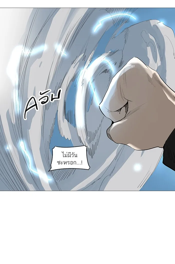 Tower of God ทาวเวอร์ออฟก๊อด หอคอยเทพเจ้า - หน้า 47