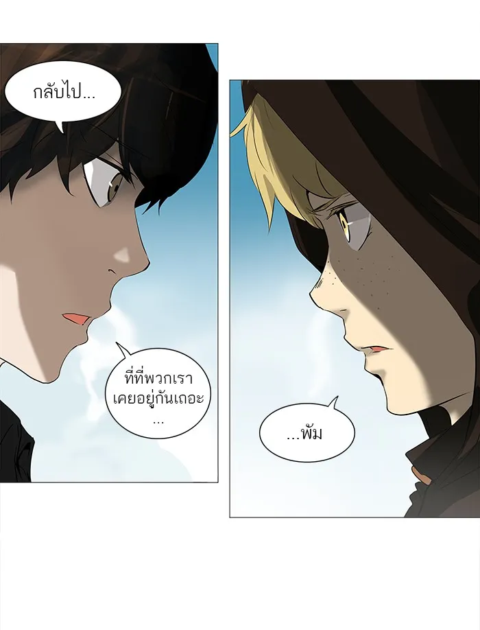 Tower of God ทาวเวอร์ออฟก๊อด หอคอยเทพเจ้า - หน้า 12