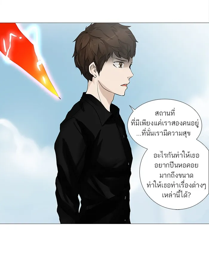 Tower of God ทาวเวอร์ออฟก๊อด หอคอยเทพเจ้า - หน้า 13