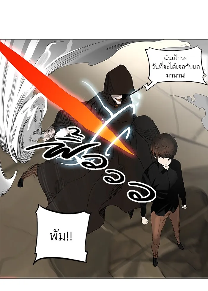 Tower of God ทาวเวอร์ออฟก๊อด หอคอยเทพเจ้า - หน้า 15