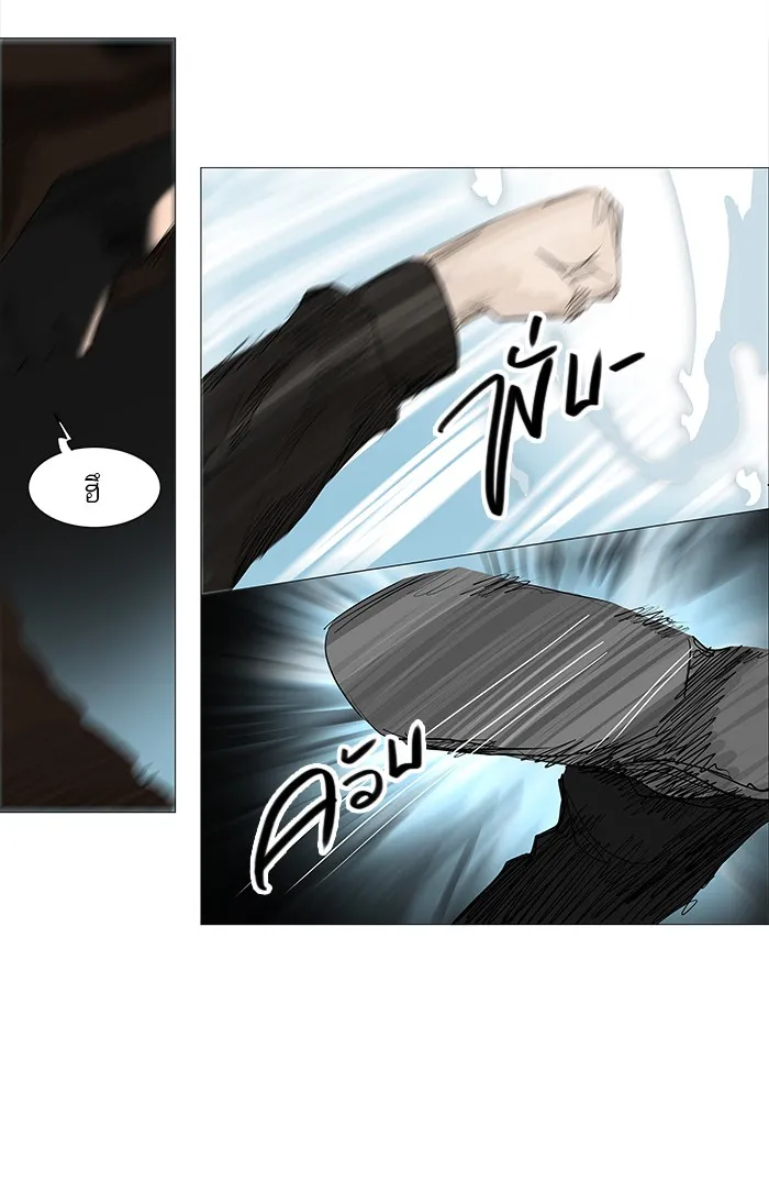 Tower of God ทาวเวอร์ออฟก๊อด หอคอยเทพเจ้า - หน้า 19