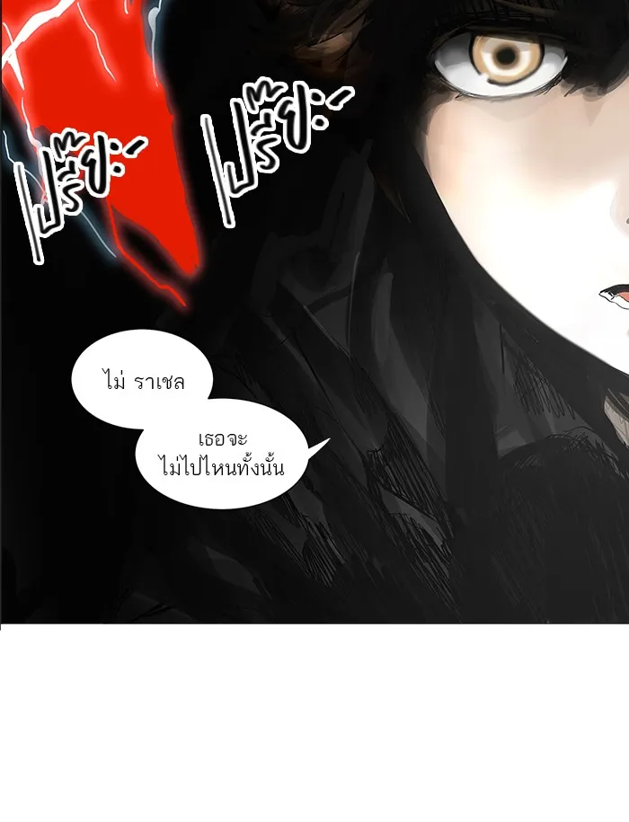 Tower of God ทาวเวอร์ออฟก๊อด หอคอยเทพเจ้า - หน้า 2