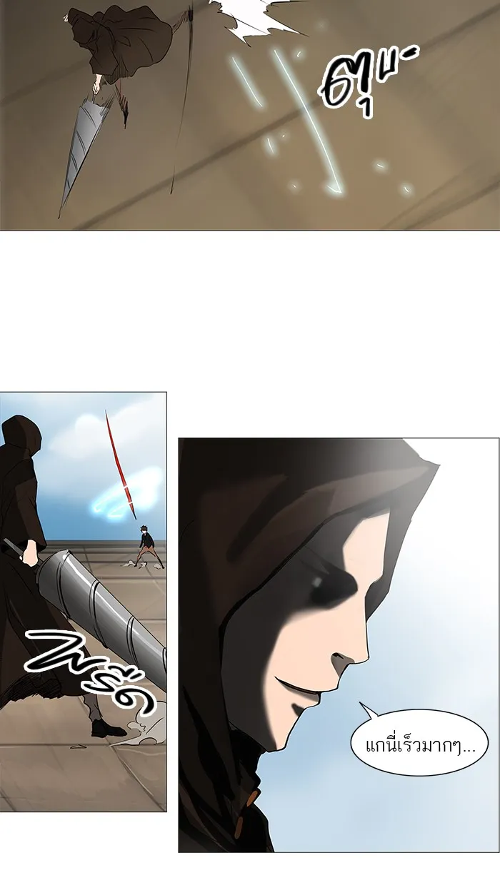 Tower of God ทาวเวอร์ออฟก๊อด หอคอยเทพเจ้า - หน้า 21