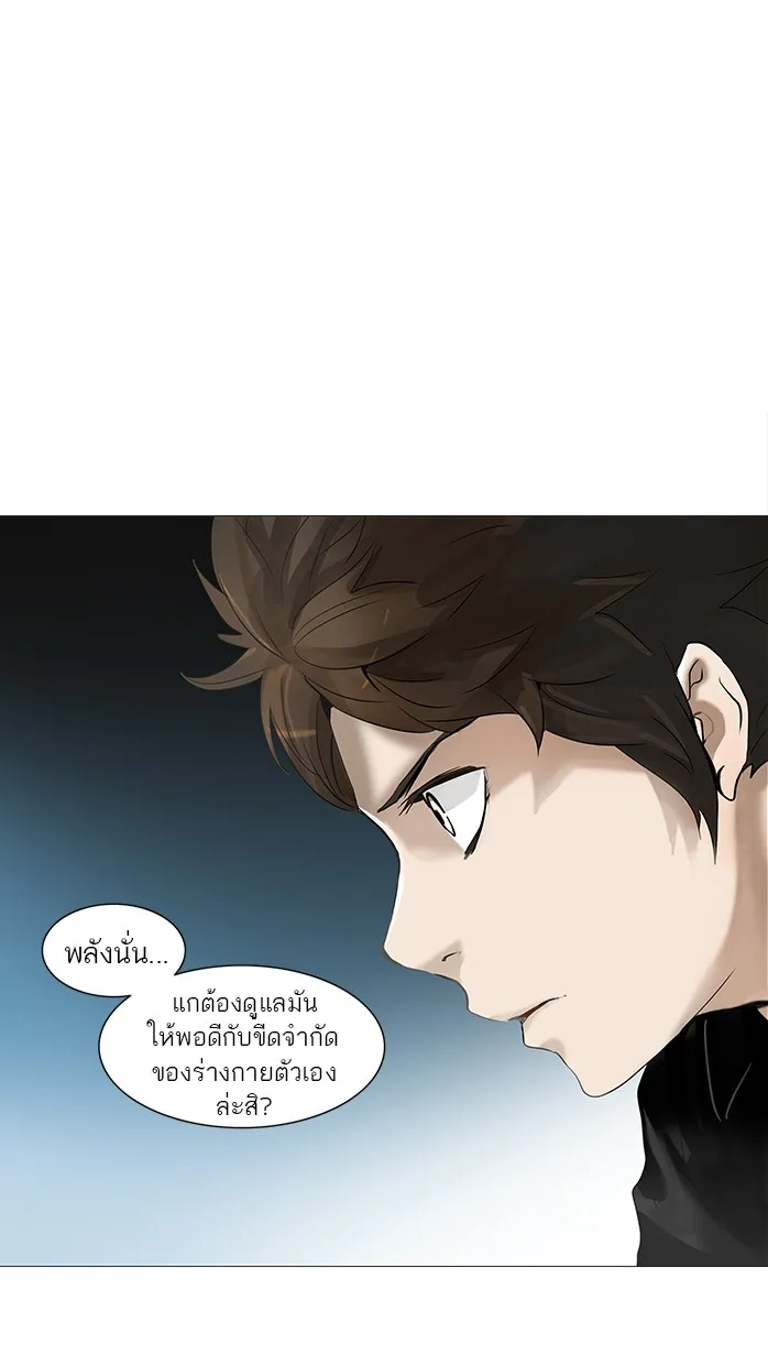 Tower of God ทาวเวอร์ออฟก๊อด หอคอยเทพเจ้า - หน้า 22