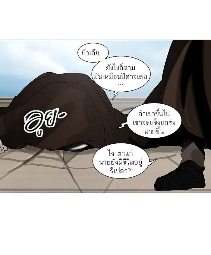 Tower of God ทาวเวอร์ออฟก๊อด หอคอยเทพเจ้า - หน้า 24