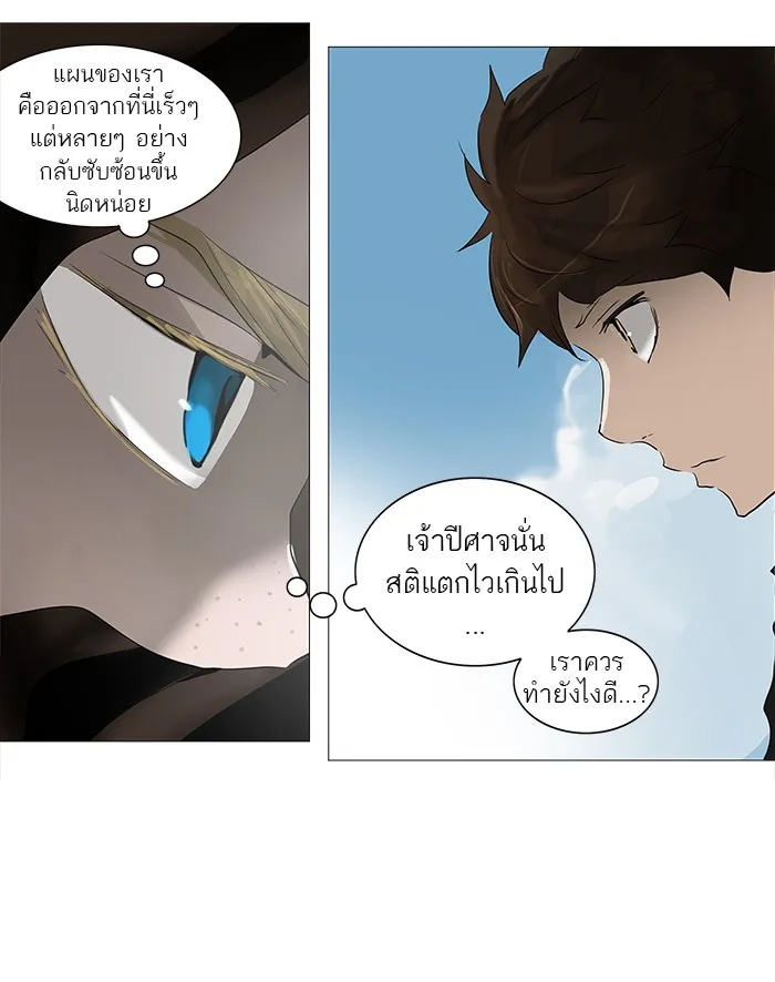 Tower of God ทาวเวอร์ออฟก๊อด หอคอยเทพเจ้า - หน้า 28