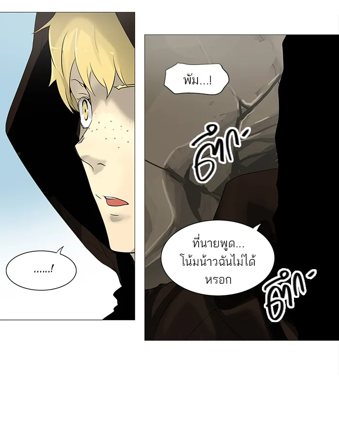 Tower of God ทาวเวอร์ออฟก๊อด หอคอยเทพเจ้า - หน้า 3