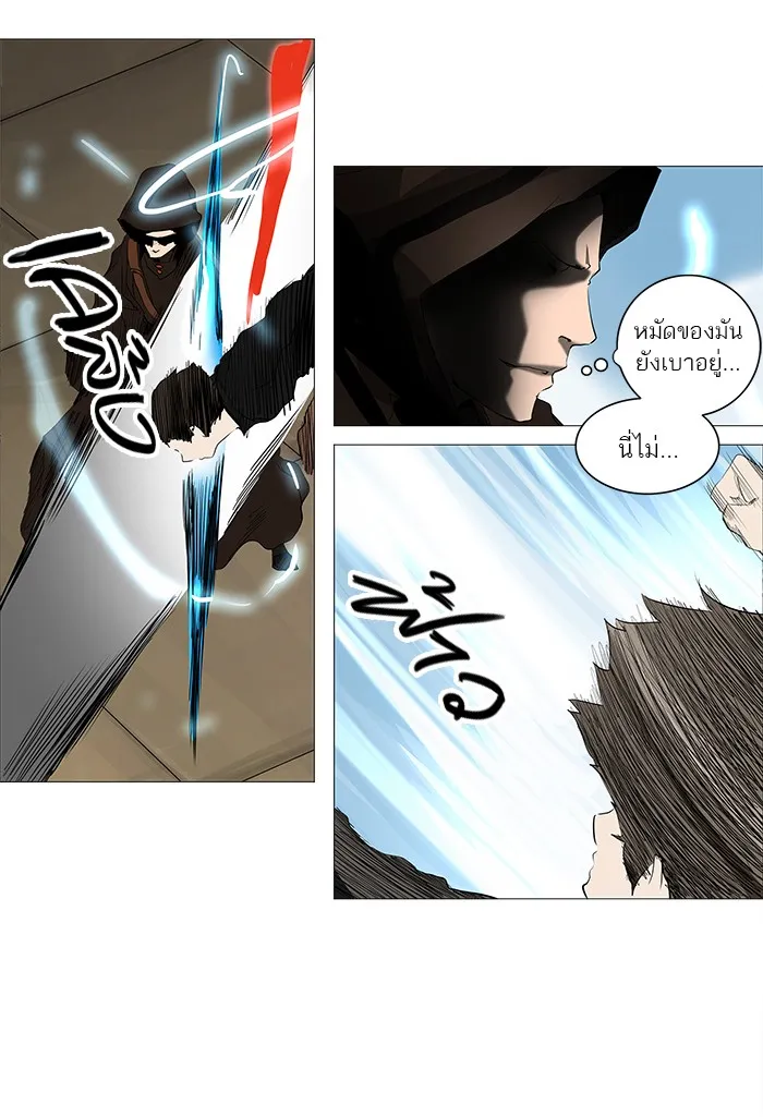 Tower of God ทาวเวอร์ออฟก๊อด หอคอยเทพเจ้า - หน้า 31