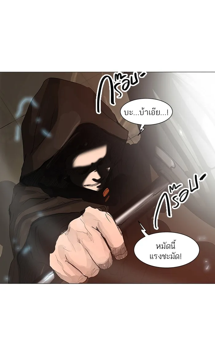 Tower of God ทาวเวอร์ออฟก๊อด หอคอยเทพเจ้า - หน้า 33