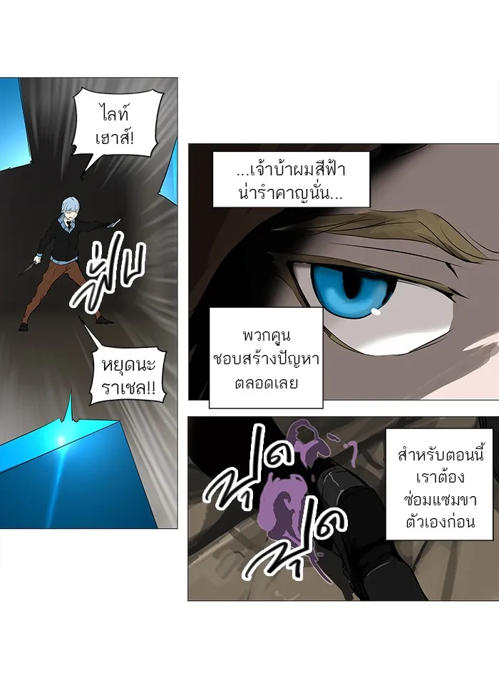 Tower of God ทาวเวอร์ออฟก๊อด หอคอยเทพเจ้า - หน้า 34