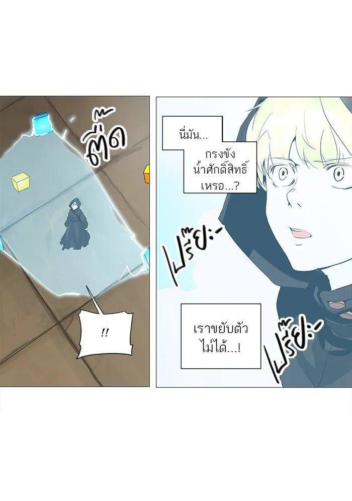 Tower of God ทาวเวอร์ออฟก๊อด หอคอยเทพเจ้า - หน้า 35