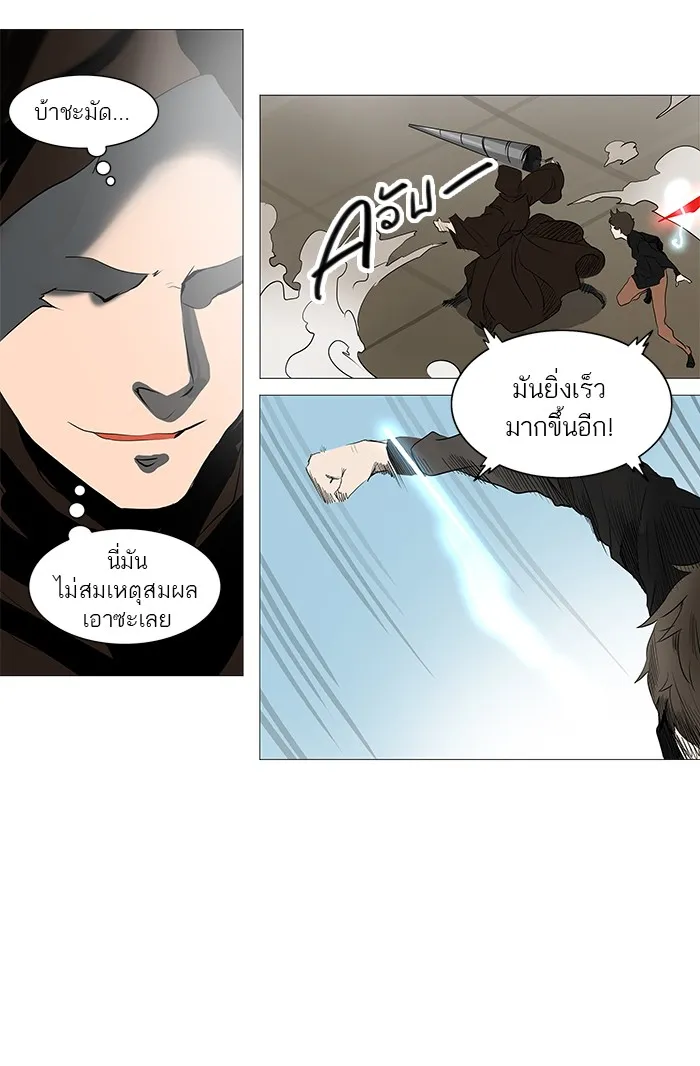 Tower of God ทาวเวอร์ออฟก๊อด หอคอยเทพเจ้า - หน้า 41