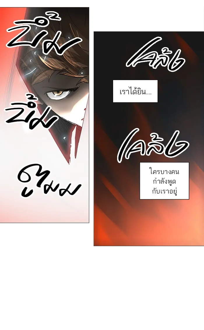 Tower of God ทาวเวอร์ออฟก๊อด หอคอยเทพเจ้า - หน้า 43