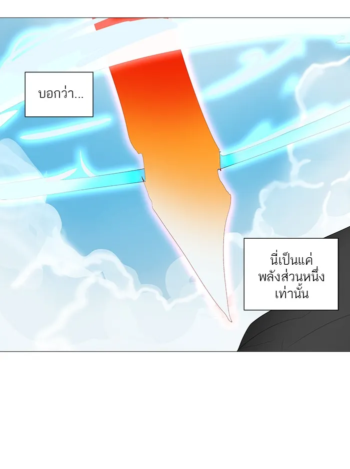 Tower of God ทาวเวอร์ออฟก๊อด หอคอยเทพเจ้า - หน้า 44