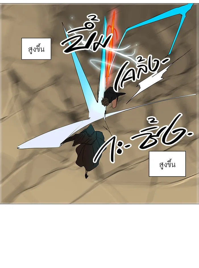 Tower of God ทาวเวอร์ออฟก๊อด หอคอยเทพเจ้า - หน้า 45