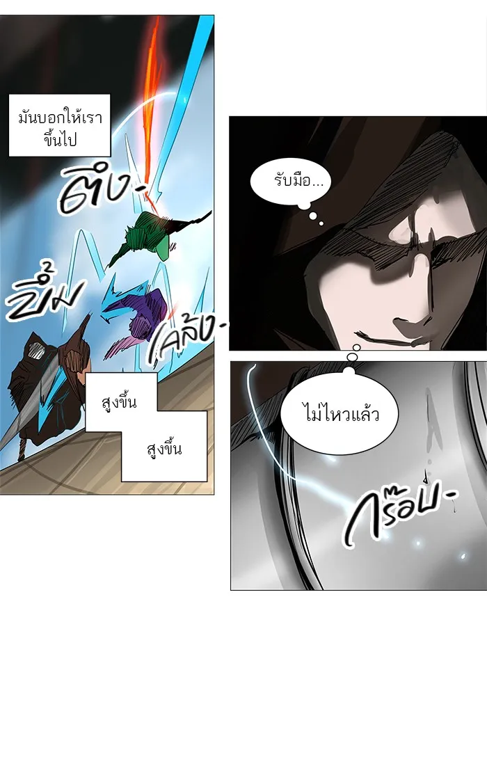 Tower of God ทาวเวอร์ออฟก๊อด หอคอยเทพเจ้า - หน้า 46