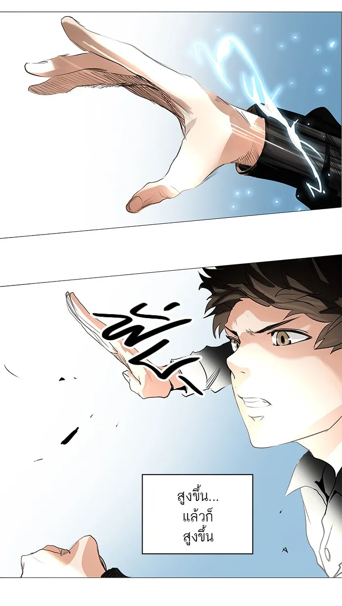 Tower of God ทาวเวอร์ออฟก๊อด หอคอยเทพเจ้า - หน้า 47