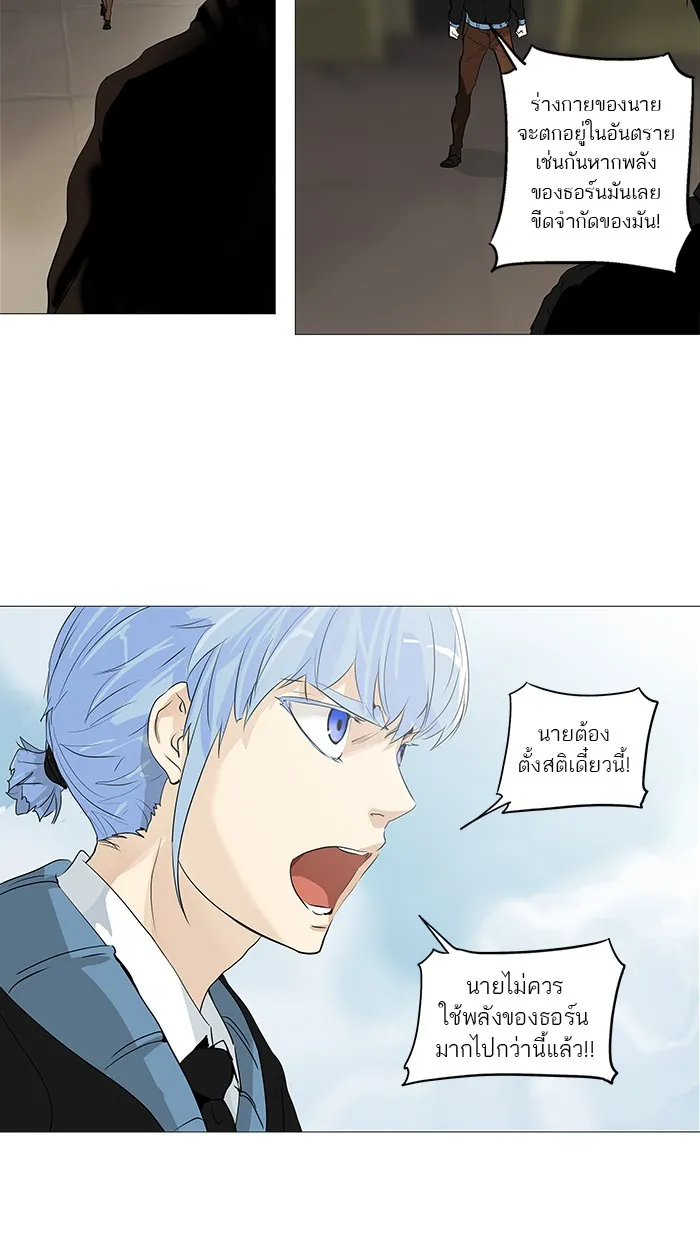 Tower of God ทาวเวอร์ออฟก๊อด หอคอยเทพเจ้า - หน้า 5