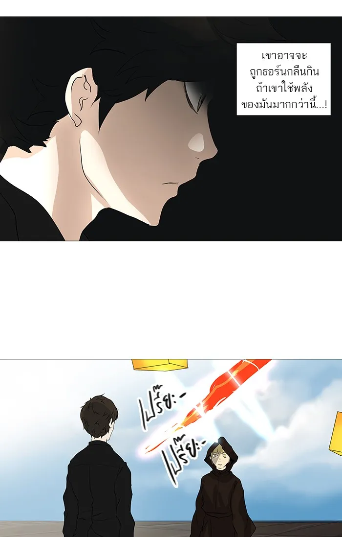 Tower of God ทาวเวอร์ออฟก๊อด หอคอยเทพเจ้า - หน้า 7