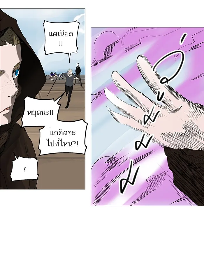 Tower of God ทาวเวอร์ออฟก๊อด หอคอยเทพเจ้า - หน้า 10