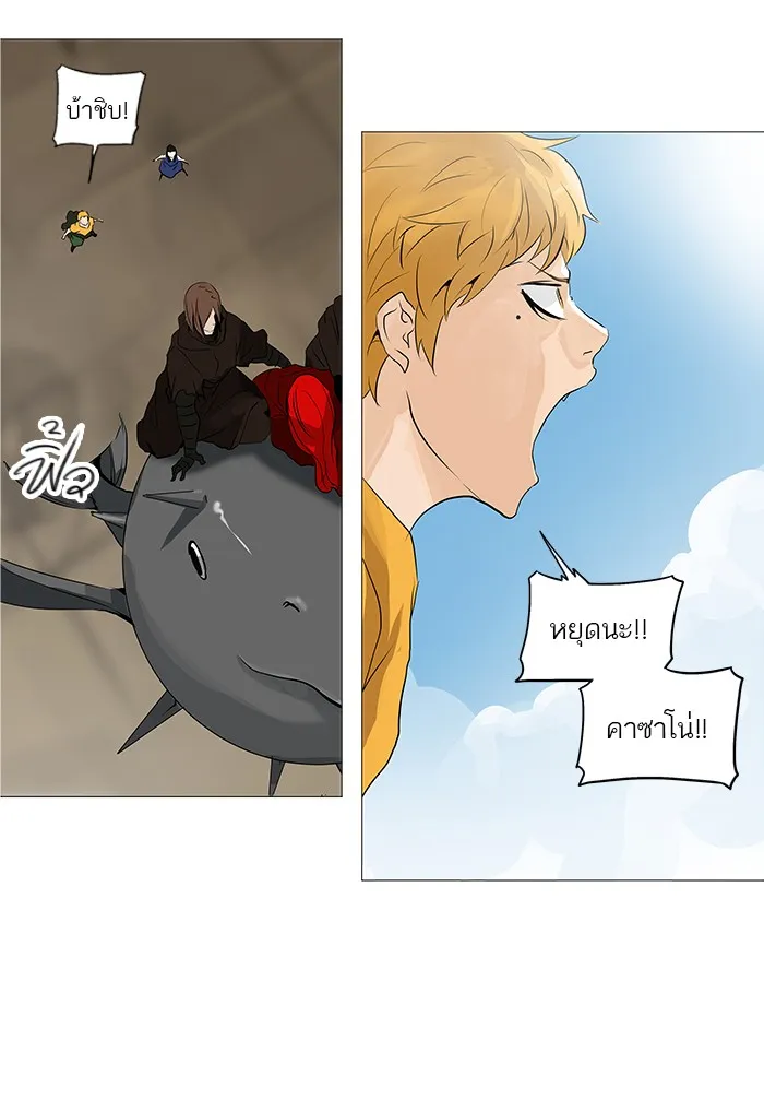 Tower of God ทาวเวอร์ออฟก๊อด หอคอยเทพเจ้า - หน้า 18