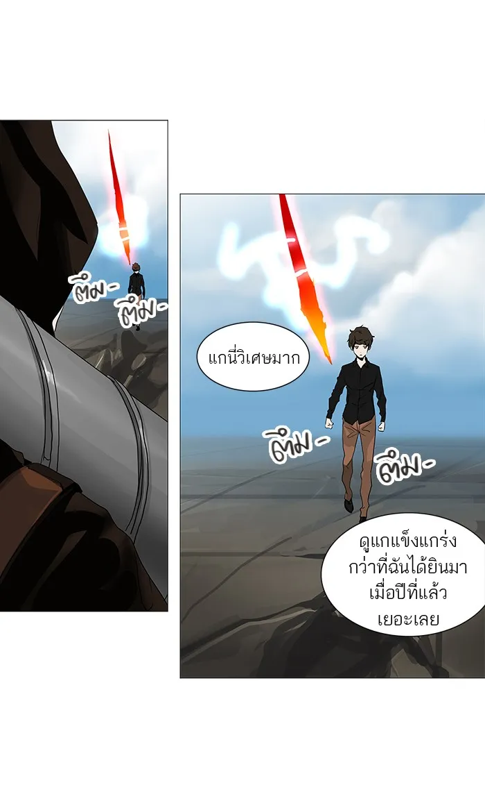 Tower of God ทาวเวอร์ออฟก๊อด หอคอยเทพเจ้า - หน้า 19