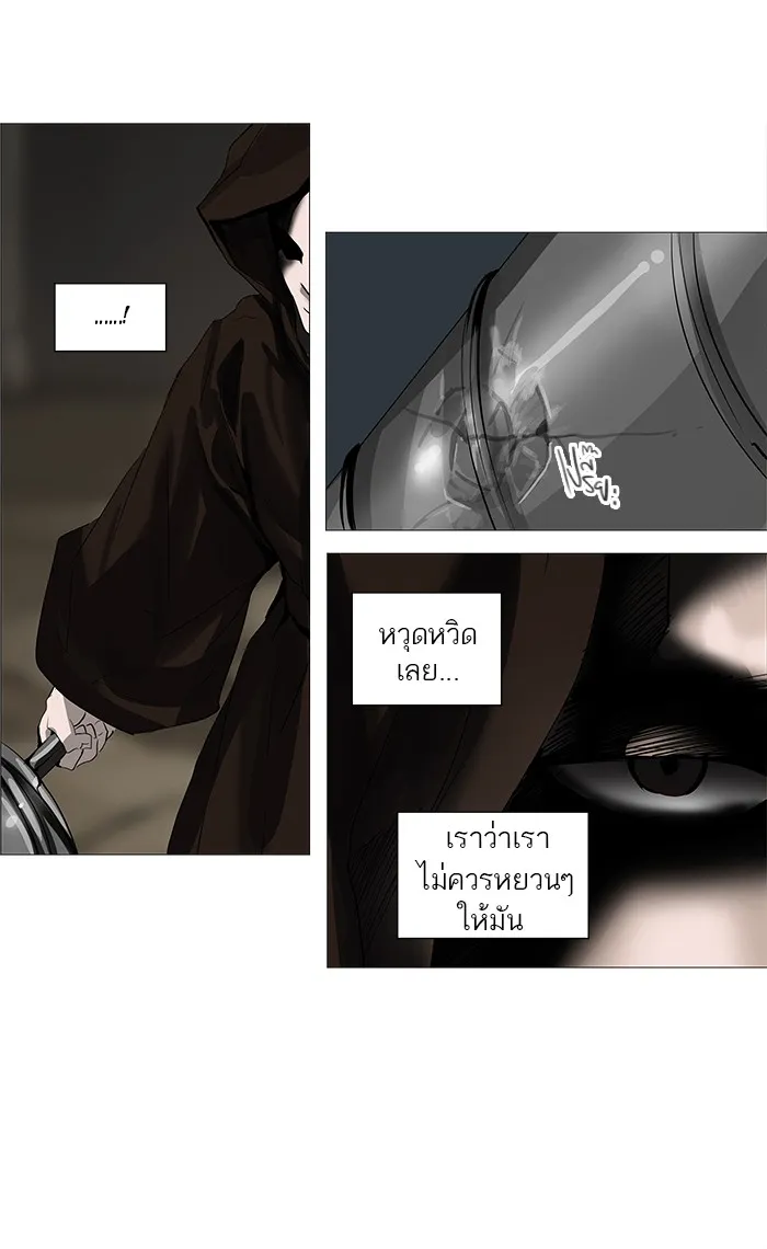 Tower of God ทาวเวอร์ออฟก๊อด หอคอยเทพเจ้า - หน้า 2