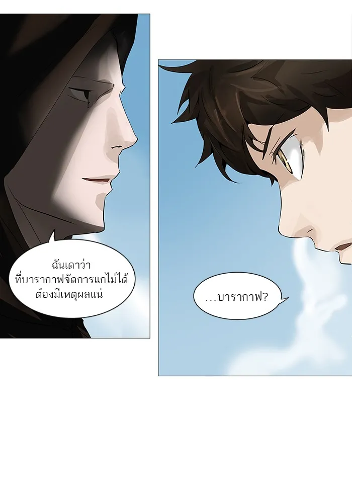 Tower of God ทาวเวอร์ออฟก๊อด หอคอยเทพเจ้า - หน้า 21