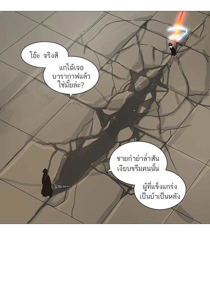 Tower of God ทาวเวอร์ออฟก๊อด หอคอยเทพเจ้า - หน้า 22