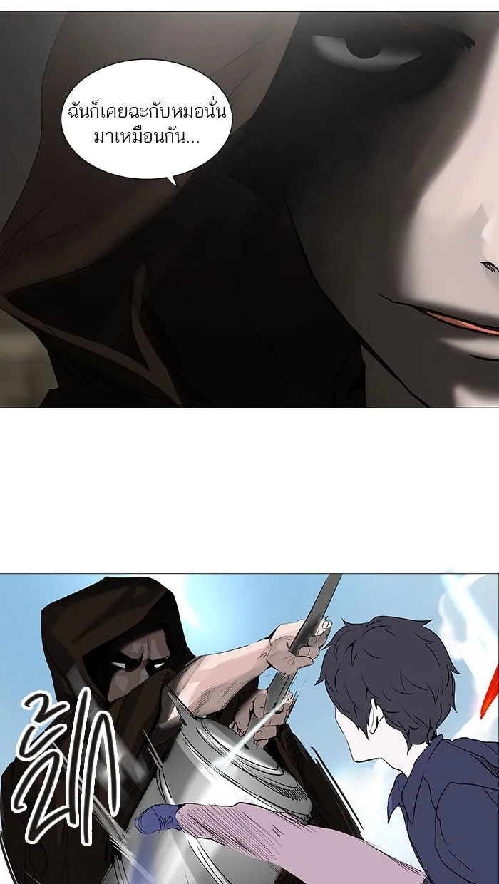 Tower of God ทาวเวอร์ออฟก๊อด หอคอยเทพเจ้า - หน้า 23