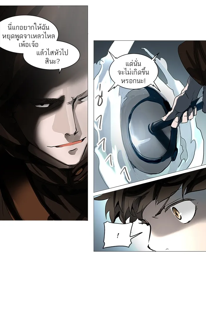 Tower of God ทาวเวอร์ออฟก๊อด หอคอยเทพเจ้า - หน้า 25