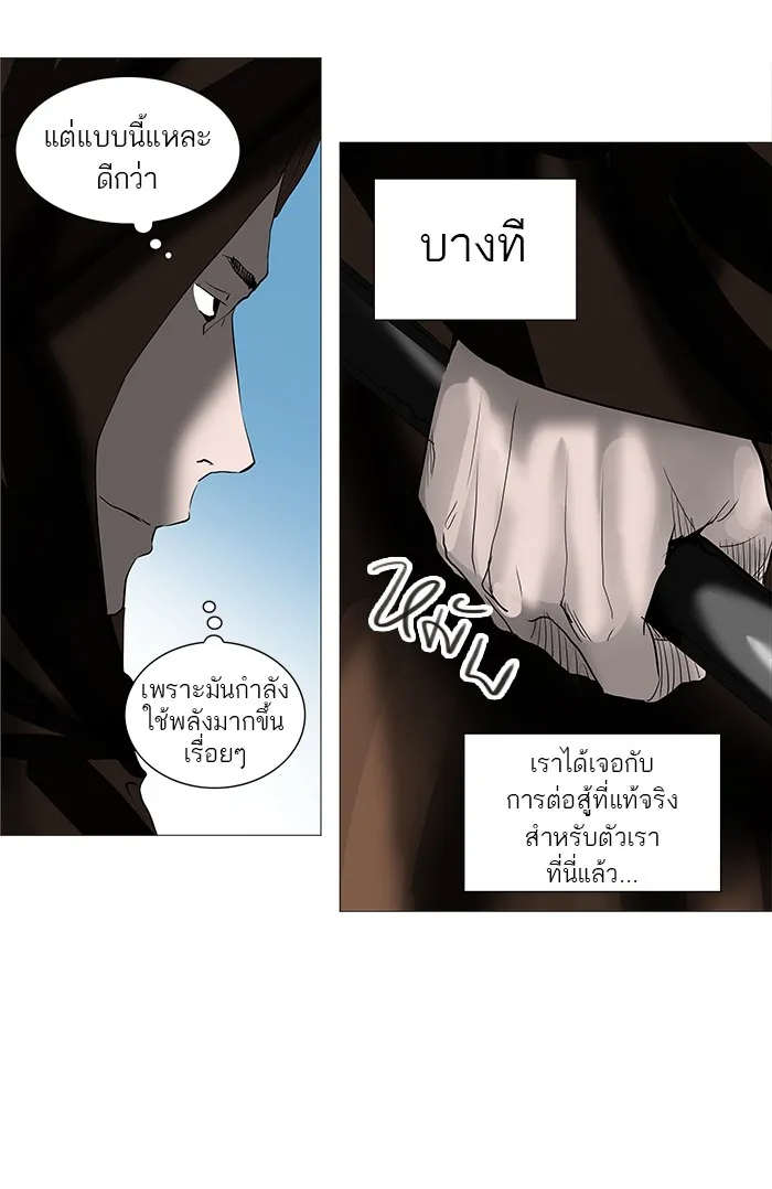 Tower of God ทาวเวอร์ออฟก๊อด หอคอยเทพเจ้า - หน้า 30