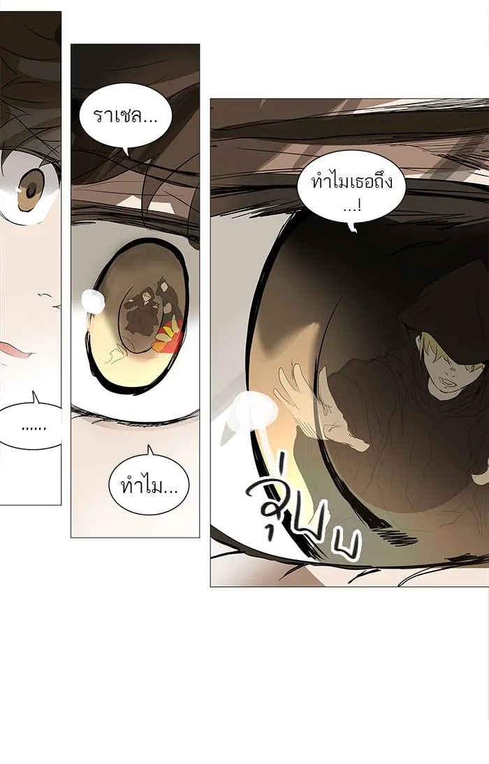 Tower of God ทาวเวอร์ออฟก๊อด หอคอยเทพเจ้า - หน้า 47