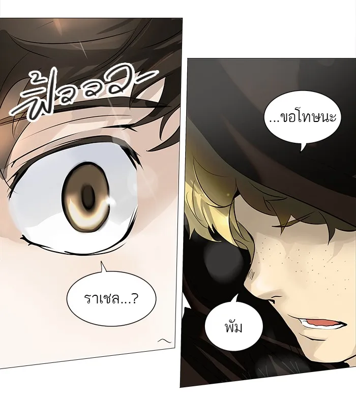 Tower of God ทาวเวอร์ออฟก๊อด หอคอยเทพเจ้า - หน้า 49