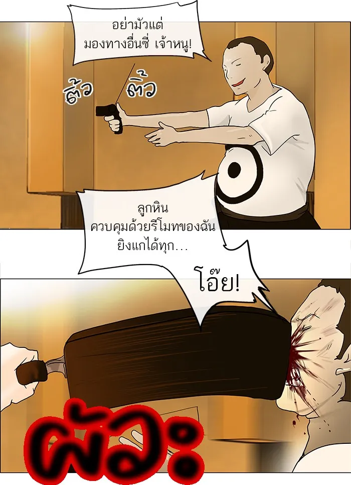 Tower of God ทาวเวอร์ออฟก๊อด หอคอยเทพเจ้า - หน้า 13