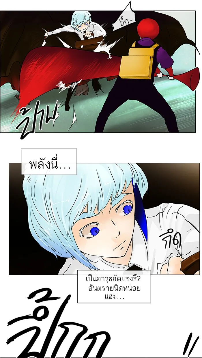 Tower of God ทาวเวอร์ออฟก๊อด หอคอยเทพเจ้า - หน้า 16