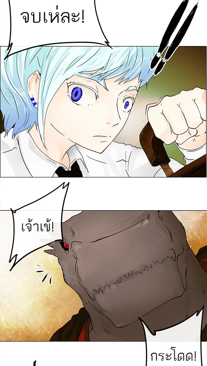 Tower of God ทาวเวอร์ออฟก๊อด หอคอยเทพเจ้า - หน้า 20