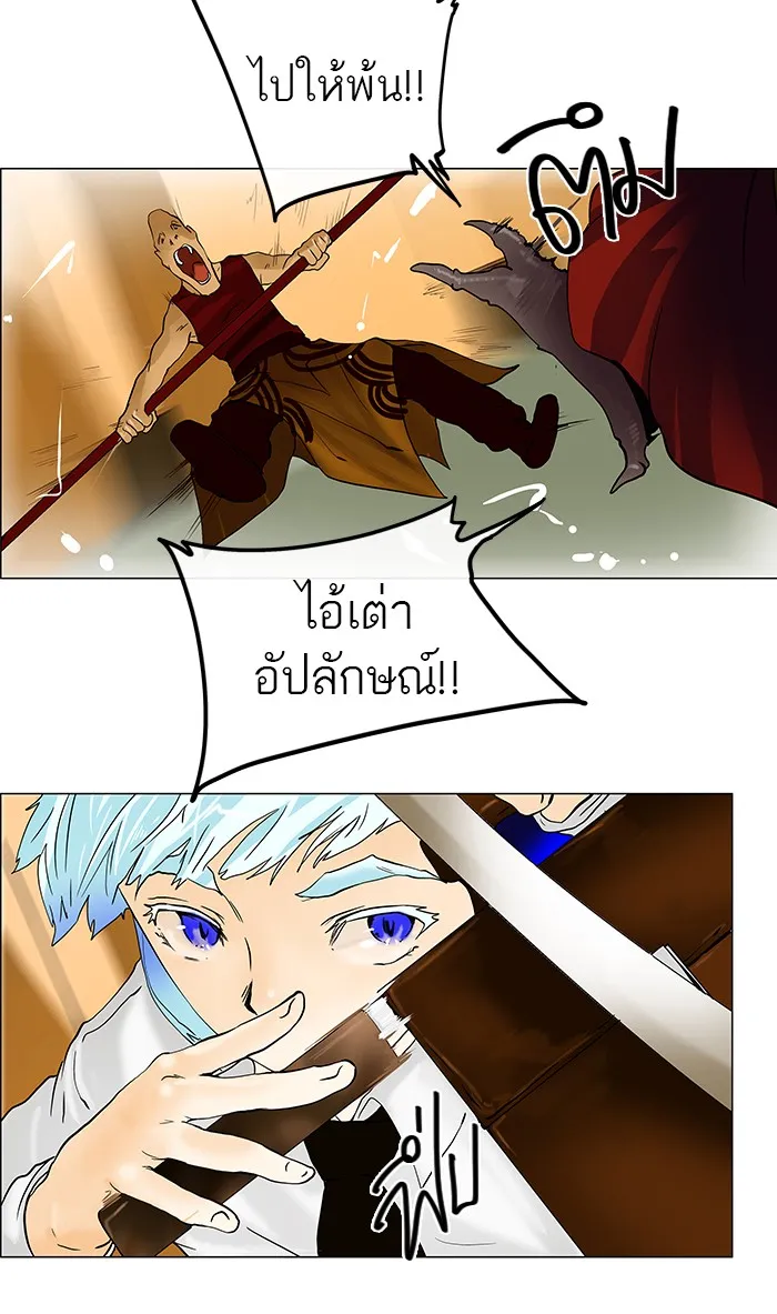 Tower of God ทาวเวอร์ออฟก๊อด หอคอยเทพเจ้า - หน้า 23