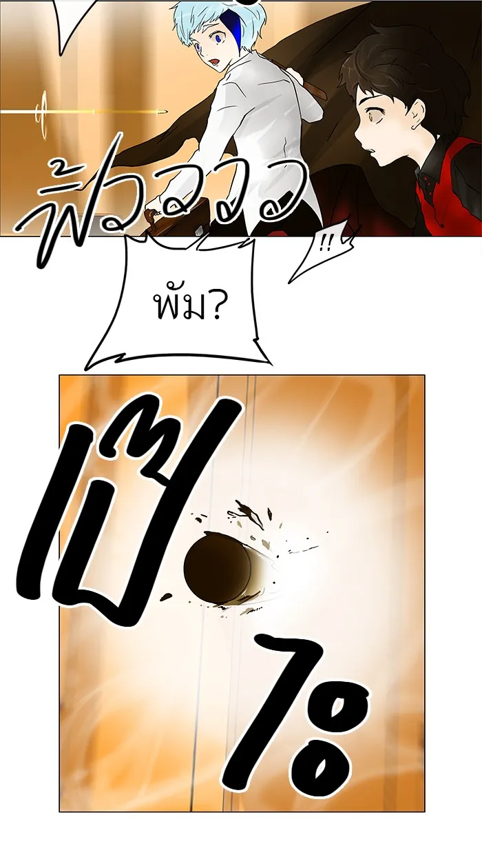 Tower of God ทาวเวอร์ออฟก๊อด หอคอยเทพเจ้า - หน้า 31