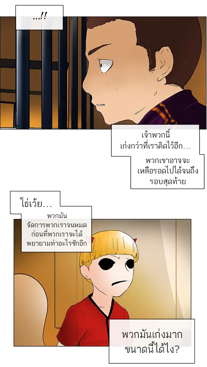 Tower of God ทาวเวอร์ออฟก๊อด หอคอยเทพเจ้า - หน้า 41