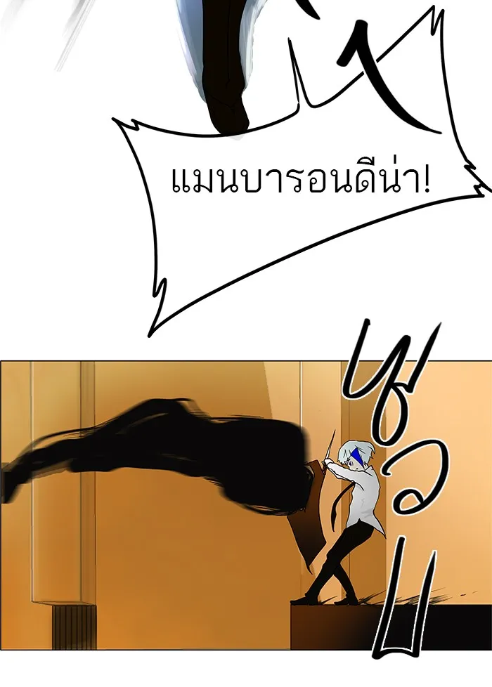 Tower of God ทาวเวอร์ออฟก๊อด หอคอยเทพเจ้า - หน้า 8