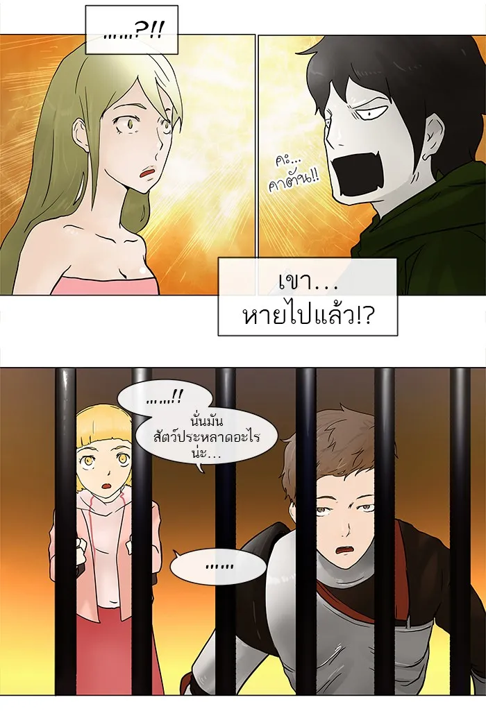 Tower of God ทาวเวอร์ออฟก๊อด หอคอยเทพเจ้า - หน้า 9