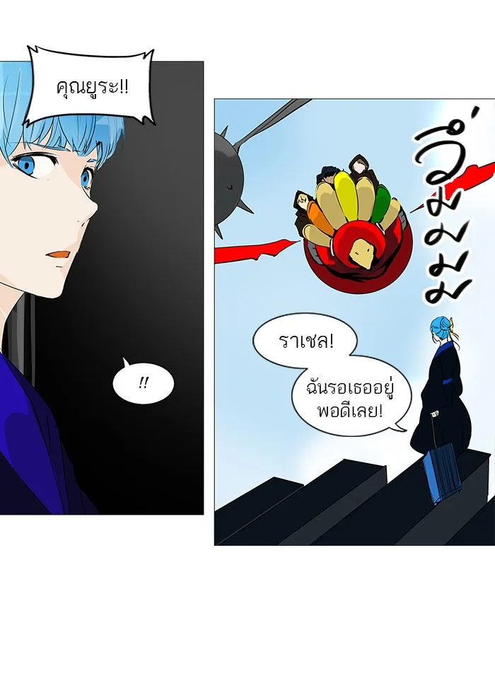 Tower of God ทาวเวอร์ออฟก๊อด หอคอยเทพเจ้า - หน้า 10