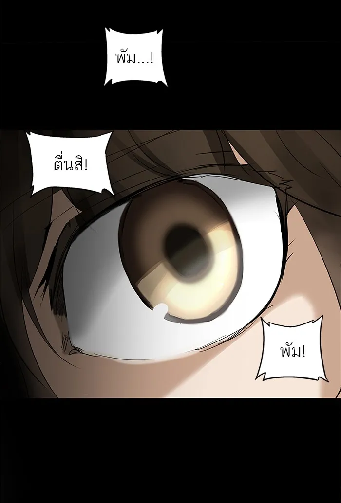 Tower of God ทาวเวอร์ออฟก๊อด หอคอยเทพเจ้า - หน้า 18