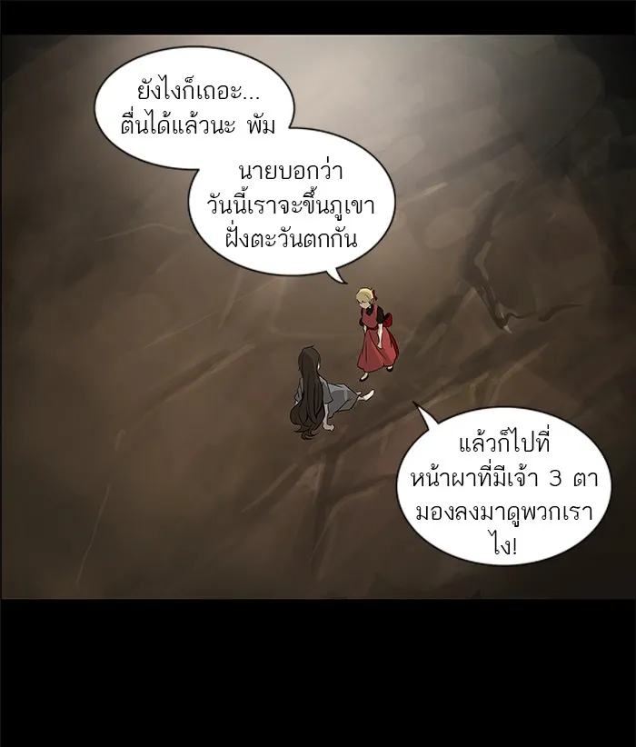 Tower of God ทาวเวอร์ออฟก๊อด หอคอยเทพเจ้า - หน้า 20