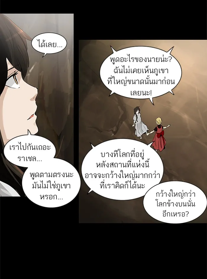 Tower of God ทาวเวอร์ออฟก๊อด หอคอยเทพเจ้า - หน้า 21