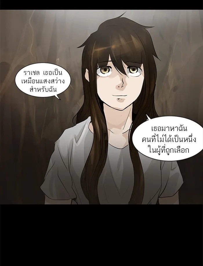 Tower of God ทาวเวอร์ออฟก๊อด หอคอยเทพเจ้า - หน้า 24