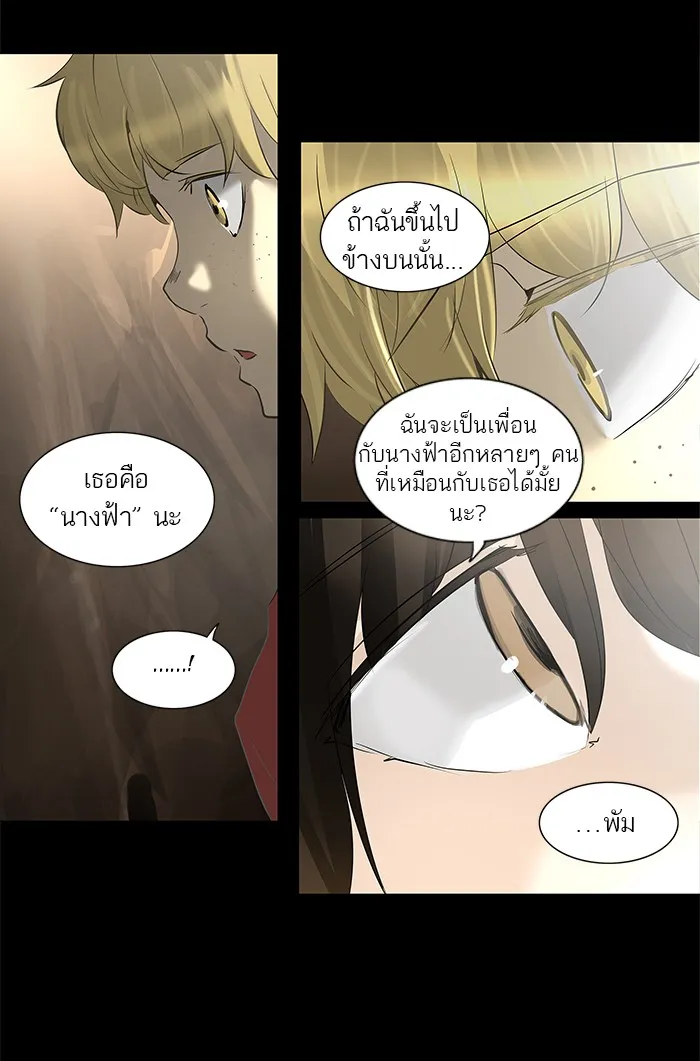 Tower of God ทาวเวอร์ออฟก๊อด หอคอยเทพเจ้า - หน้า 25