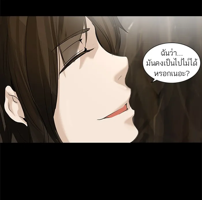 Tower of God ทาวเวอร์ออฟก๊อด หอคอยเทพเจ้า - หน้า 26